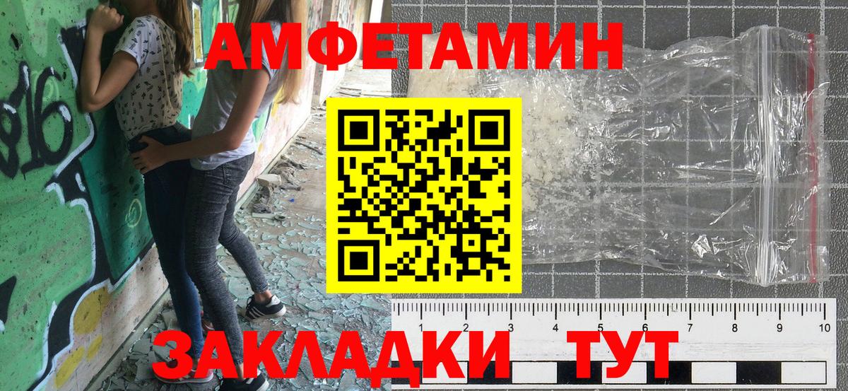 АМФ  Вход с VPN  Черногорск  Амфетамин Розовый 