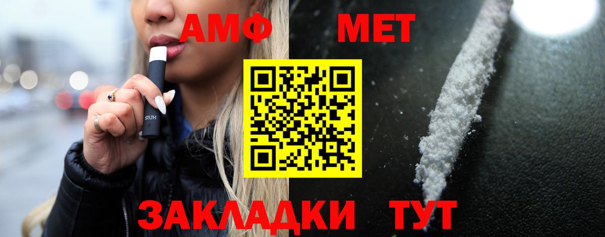 АМФ 98% Черногорск