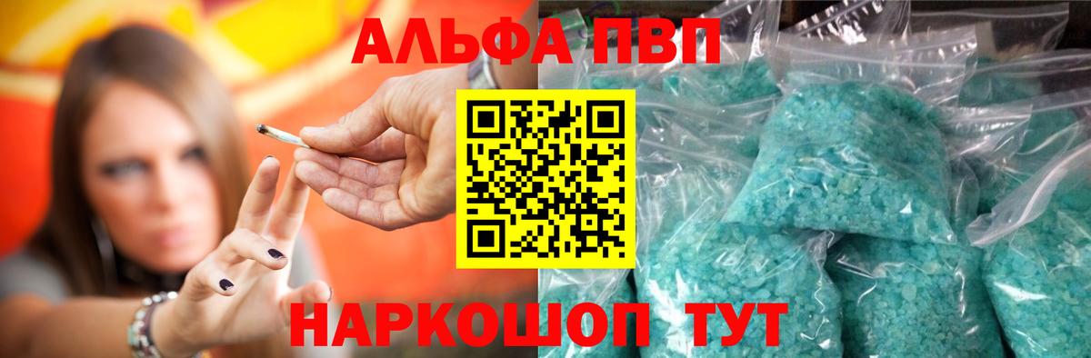 A PVP Crystall Черногорск