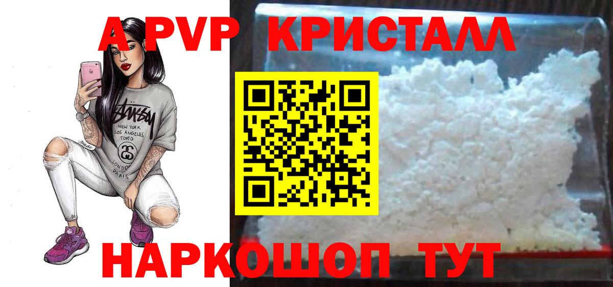 Alpha-PVP СК КРИС  Alpha-PVP  Черногорск  Вход с VPN  Alfa_PVP Соль 