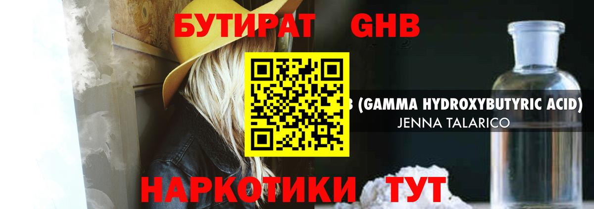 Каннабис Черногорск