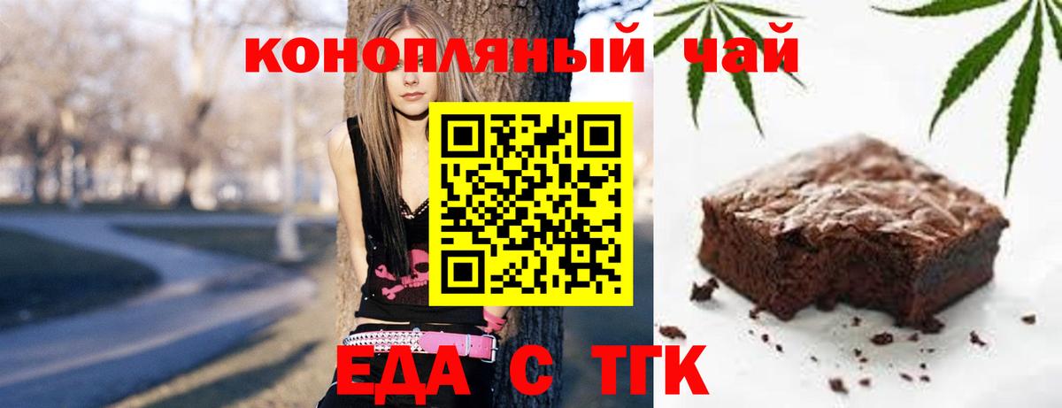 Cannafood марихуана  Вход с VPN  Черногорск 