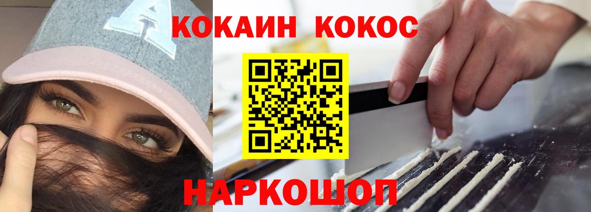 магазин    Кокаин  Вход с VPN  Cocaine Эквадор  Черногорск 