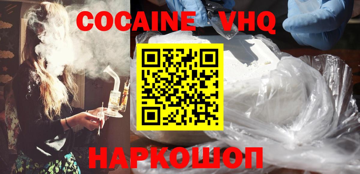 КОКАИН FishScale Черногорск