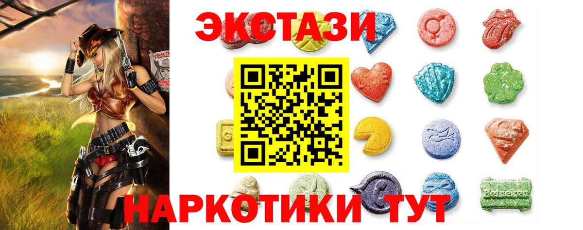 Черногорск  Экстази Punisher  ЭКСТАЗИ 250 мг  Ecstasy  Вход с VPN 