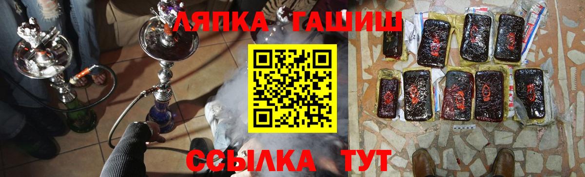 Гашиш Изолятор  Вход с VPN  ГАШИШ hashish  Гашиш  Черногорск 