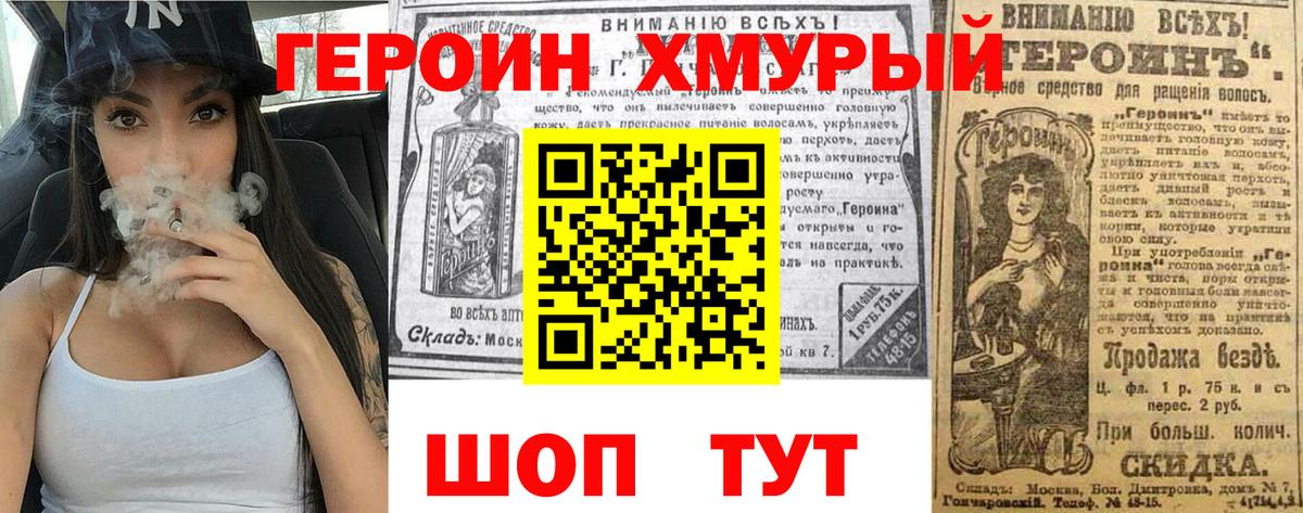 Героин белый  Вход с VPN  Черногорск 