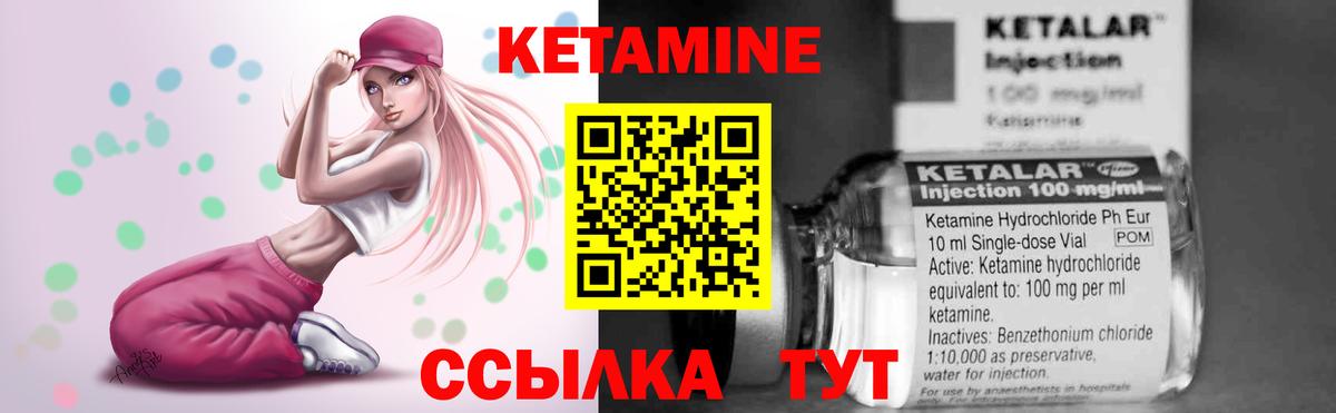 Кетамин VHQ  маркетплейс официальный сайт  Черногорск  Вход с VPN 