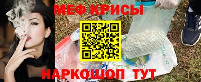 меф Канаш