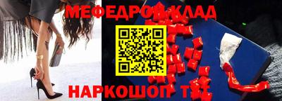 меф Канаш
