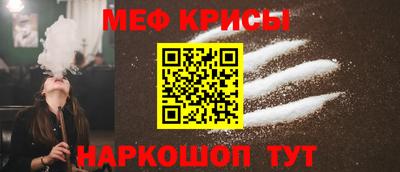 меф Канаш