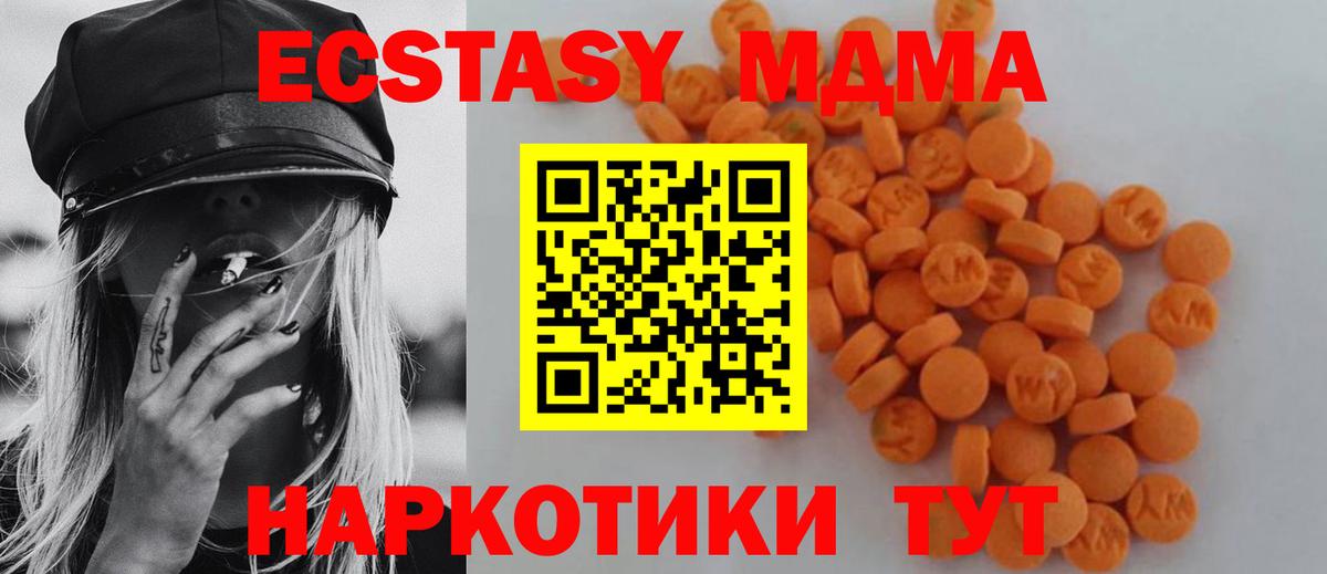 MDMA кристаллы  MDMA VHQ  Черногорск  Вход с VPN 