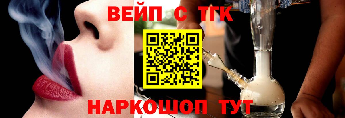 ТГК Wax  Дистиллят ТГК Wax  Черногорск  Вход с VPN 